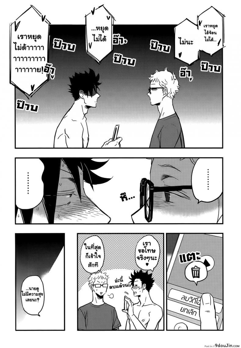 Kuroo-san ga Hen Nandesu! cinnamon (Macho) แปลไทย 90 อ่านโดจิน Kuroo-san ga Hen Nandesu! cinnamon (Macho) แปลไทย หน้าที่ 26