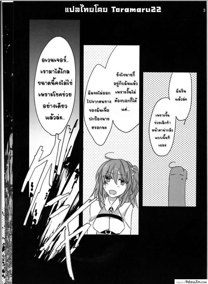 อ่านโดจิน จงรับน้ำวิสุทธิ์ของข้าไป [tsuyoshi] Oyobare (ruikotsu) หน้าที่ 3