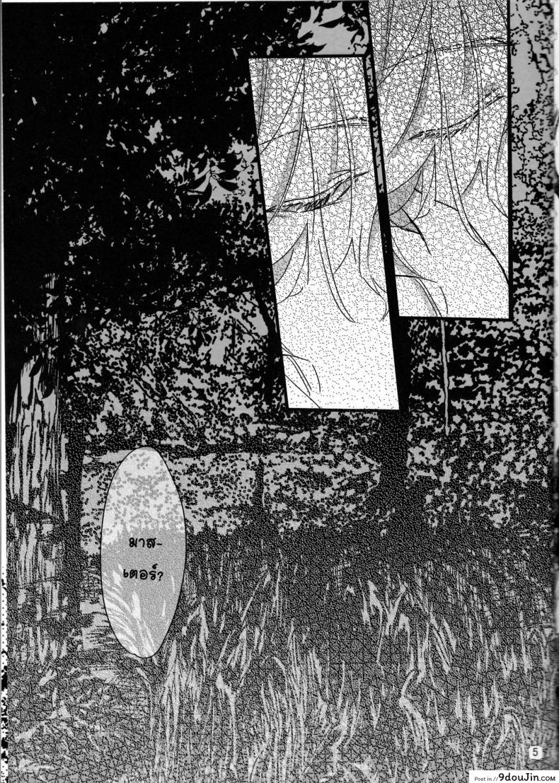 อ่านโดจิน จงรับน้ำวิสุทธิ์ของข้าไป [tsuyoshi] Oyobare (ruikotsu) หน้าที่ 5