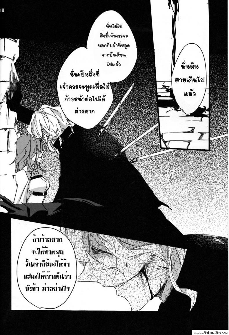 อ่านโดจิน จงรับน้ำวิสุทธิ์ของข้าไป [tsuyoshi] Oyobare ซับไทย หน้าที่ 18