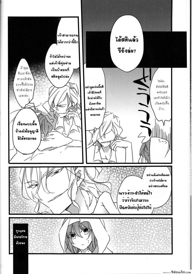 อ่านโดจิน จงรับน้ำวิสุทธิ์ของข้าไป [tsuyoshi] Oyobare ซับไทย หน้าที่ 30