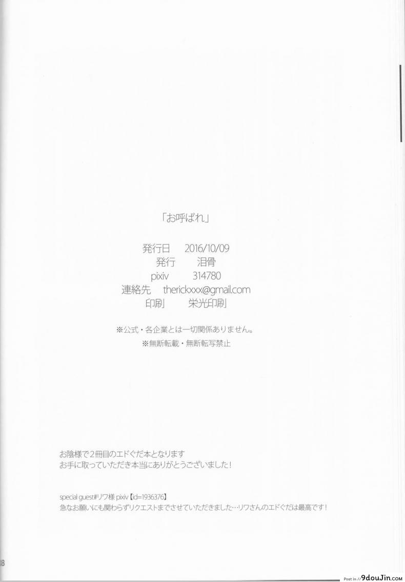 อ่านโดจิน จงรับน้ำวิสุทธิ์ของข้าไป [tsuyoshi] Oyobare ซับไทย หน้าที่ 32