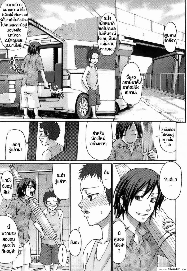 มนต์รักยาสเน่ห์ [Chiba Toshirou] Love Potion (Uekano Days Ch.01)