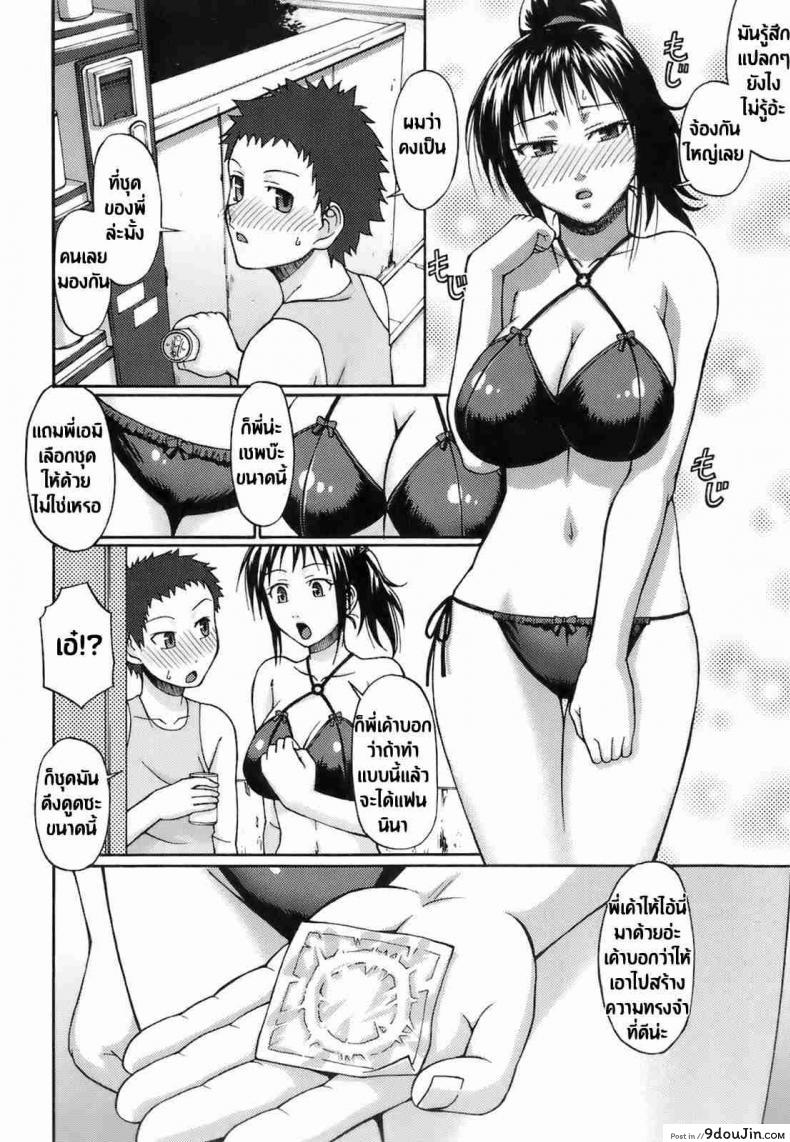 อ่านโดจิน มนต์รักยาสเน่ห์ [Chiba Toshirou] Love Potion (Uekano Days Ch.01) หน้าที่ 4