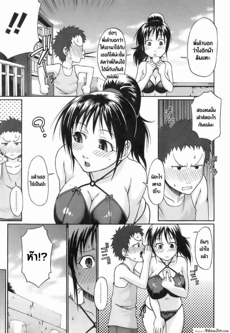 อ่านโดจิน มนต์รักยาสเน่ห์ [Chiba Toshirou] Love Potion (Uekano Days Ch.01) หน้าที่ 5