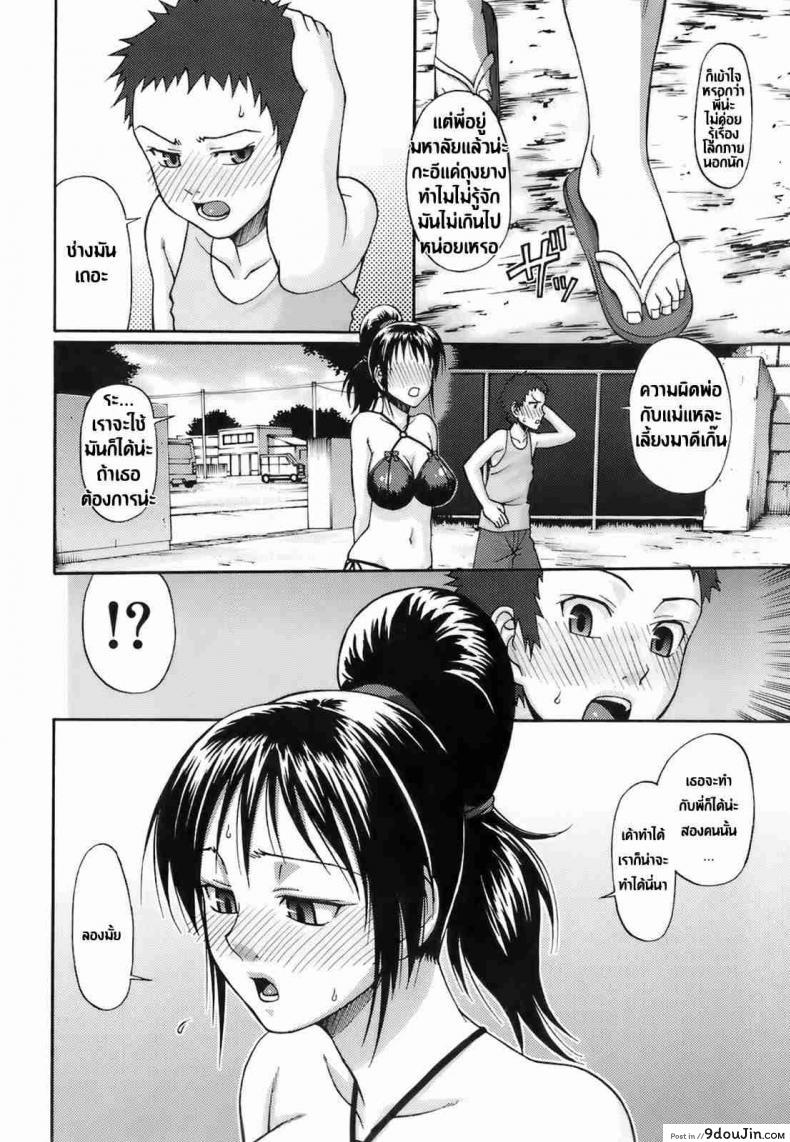 อ่านโดจิน มนต์รักยาสเน่ห์ [Chiba Toshirou] Love Potion (Uekano Days Ch.01) หน้าที่ 6