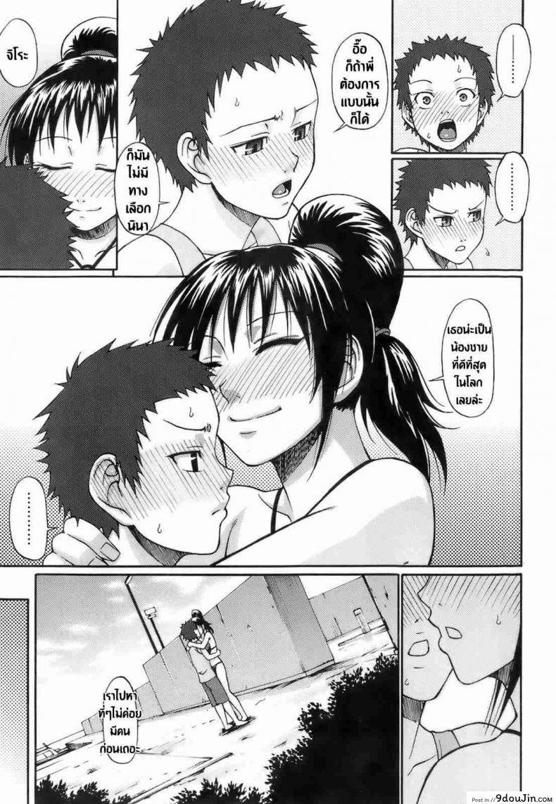 อ่านโดจิน มนต์รักยาสเน่ห์ [Chiba Toshirou] Love Potion อ่านฟรี หน้าที่ 7