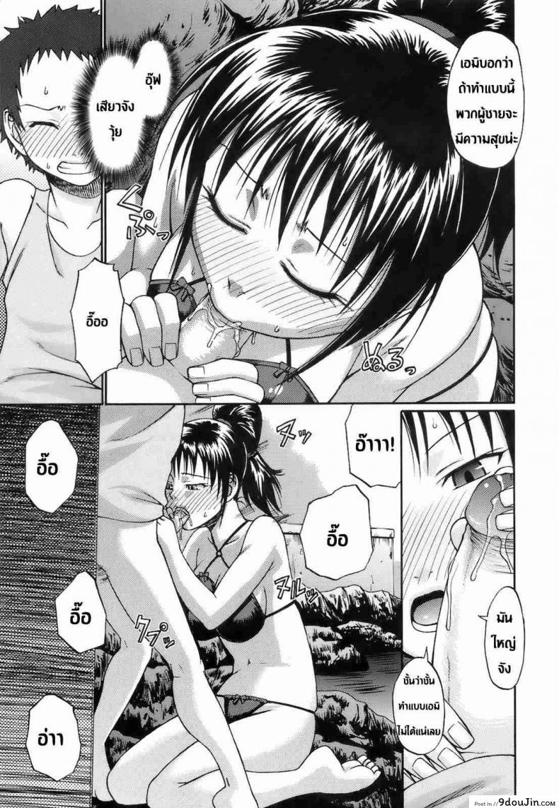 อ่านโดจิน มนต์รักยาสเน่ห์ [Chiba Toshirou] Love Potion อ่านฟรี หน้าที่ 9