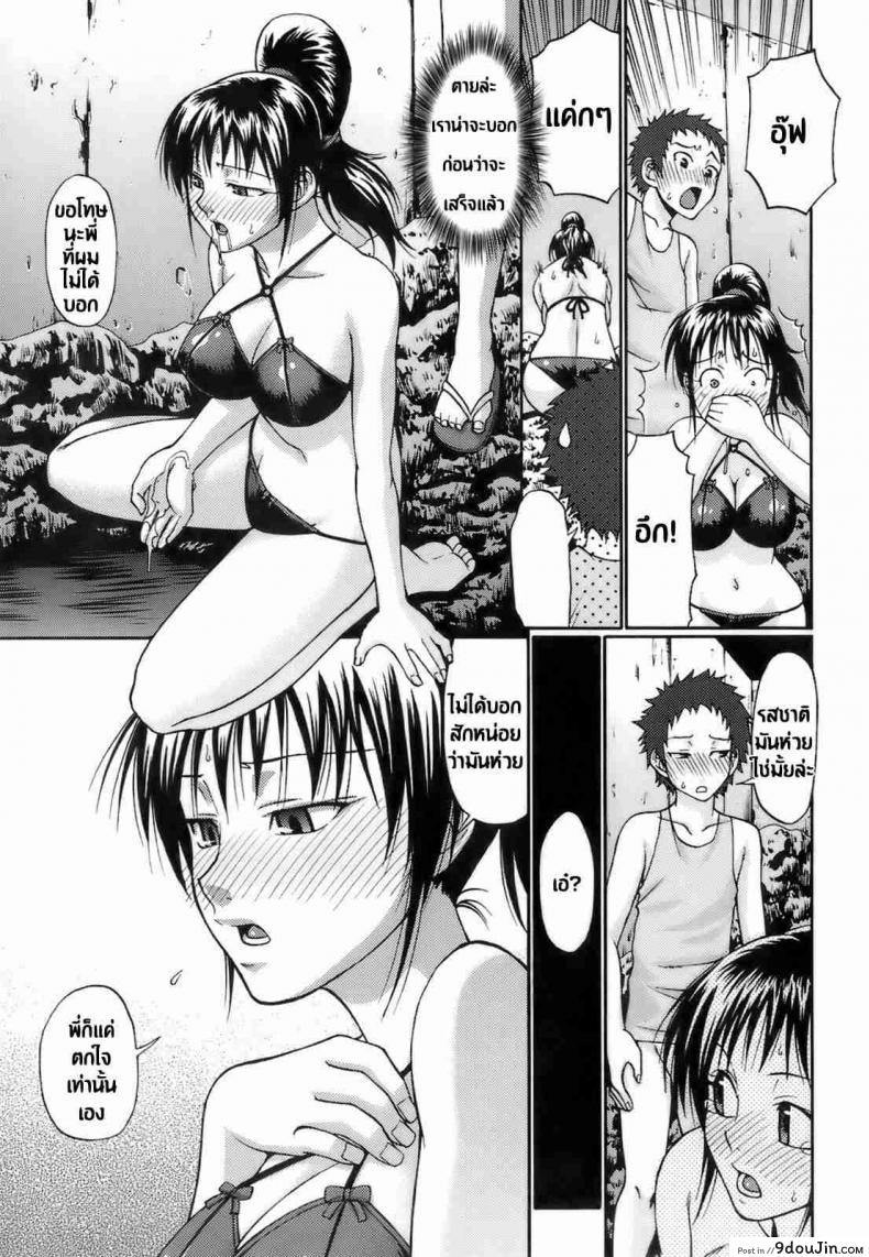 อ่านโดจิน มนต์รักยาสเน่ห์ [Chiba Toshirou] Love Potion อ่านฟรี หน้าที่ 11