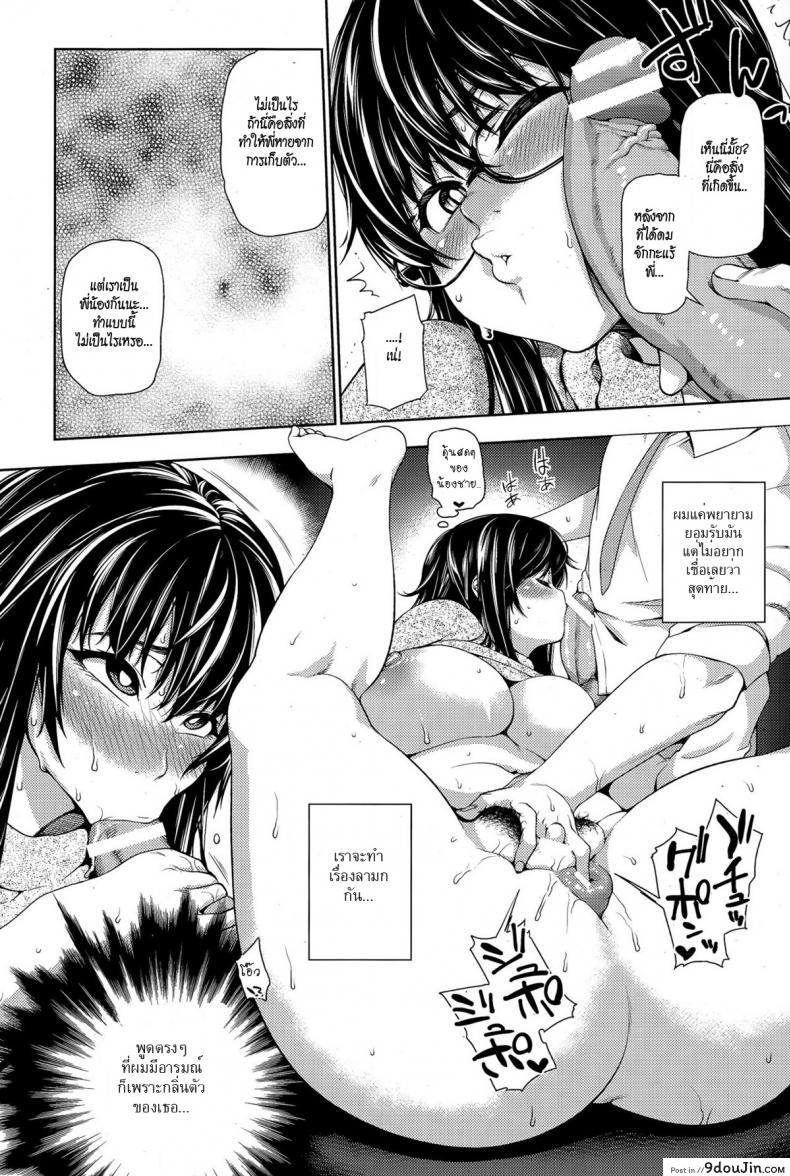 อ่านโดจิน การรักษาโรคเก็บตัว [KANZUME] OnaNEET Onee-chan แปลไทย หน้าที่ 10
