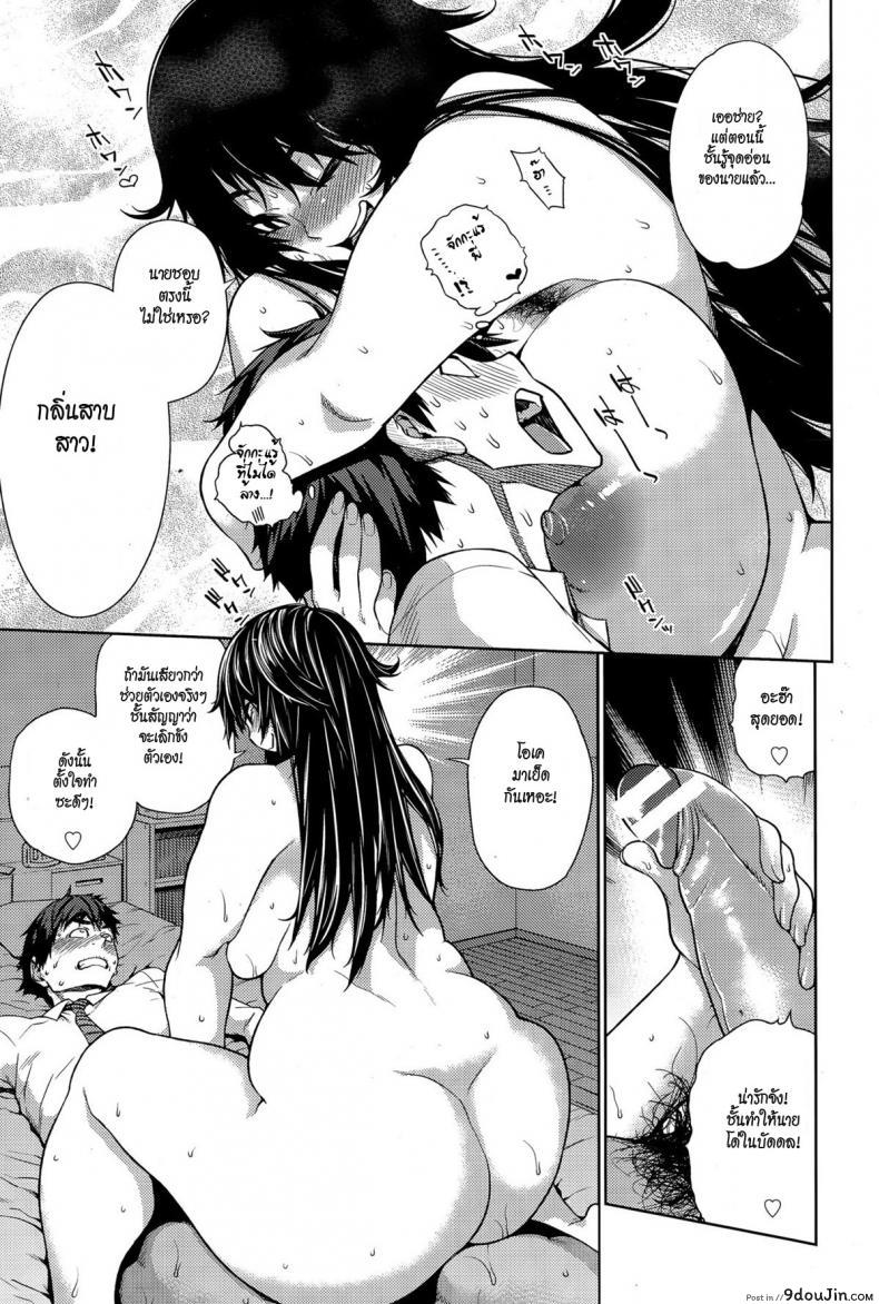 อ่านโดจิน การรักษาโรคเก็บตัว [KANZUME] OnaNEET Onee-chan แปลไทย หน้าที่ 13
