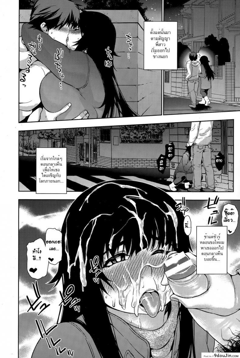 อ่านโดจิน การรักษาโรคเก็บตัว [KANZUME] OnaNEET Onee-chan แปลไทย หน้าที่ 20