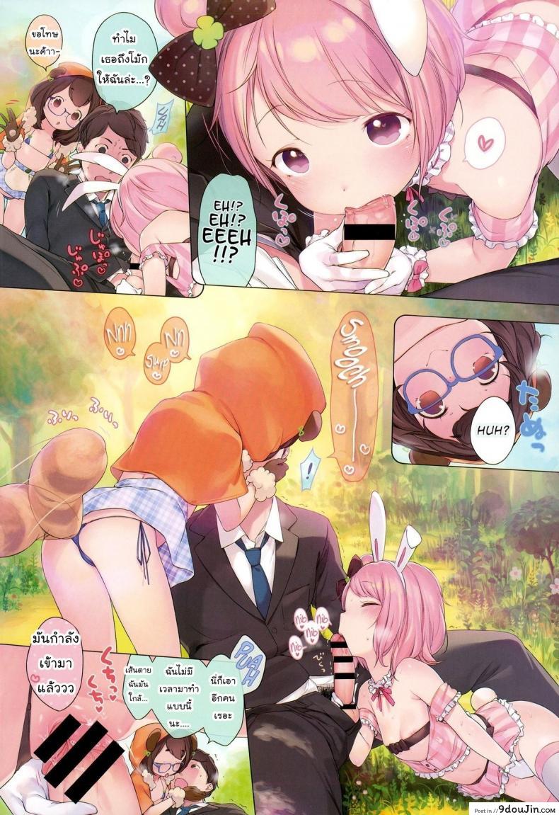 อ่านโดจิน ยินดีต้อนรับสู่อาณาจักรสัตว์ Welcome to the Animal Kingdom! หน้าที่ 2