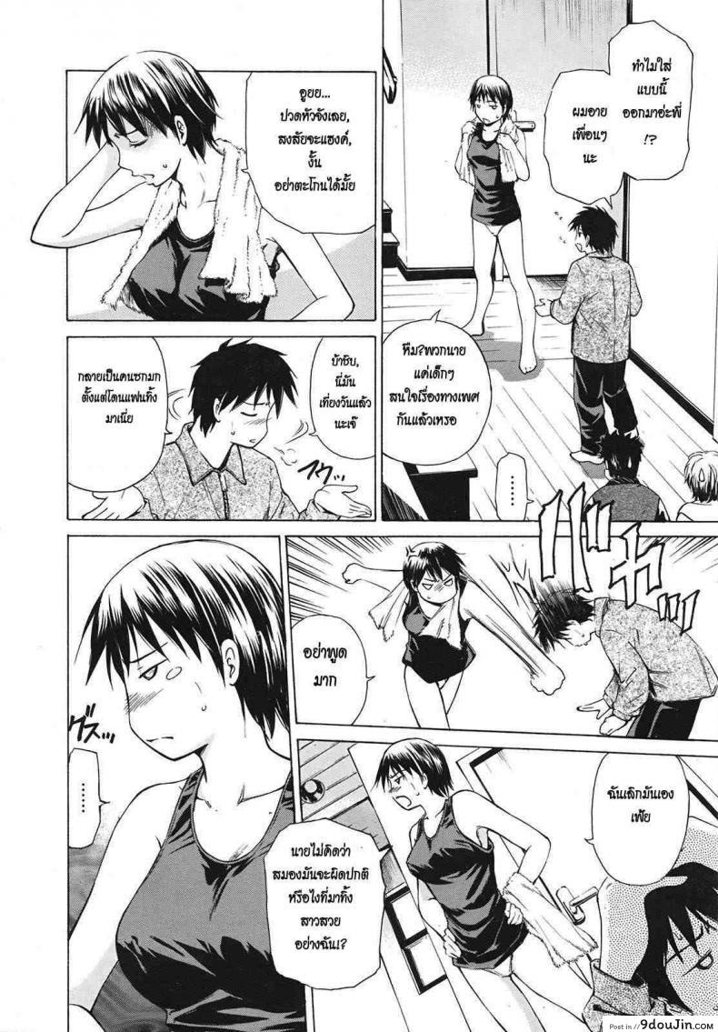 อ่านโดจิน ลักหลับพี่สาว [Sahashi Renya] Sleeping Sister -Nemuru Oneesan- หน้าที่ 2