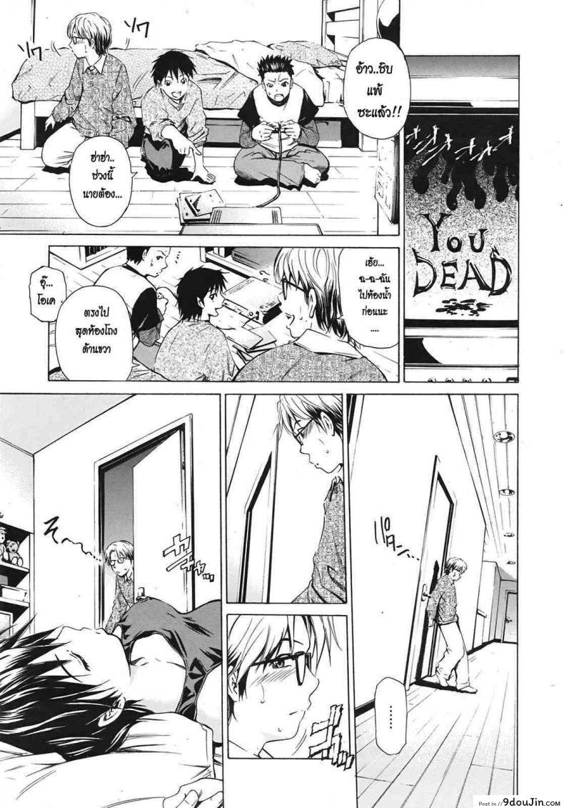อ่านโดจิน Sleeping Sister -Nemuru Oneesan- [Sahashi Renya] แปลไทย หน้าที่ 5