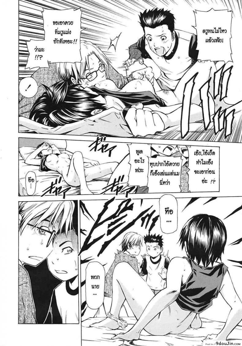 อ่านโดจิน Sleeping Sister -Nemuru Oneesan- [Sahashi Renya] แปลไทย หน้าที่ 12
