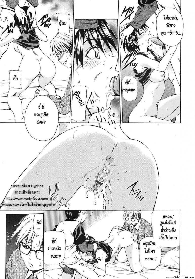 อ่านโดจิน Sleeping Sister -Nemuru Oneesan- [Sahashi Renya] แปลไทย หน้าที่ 17