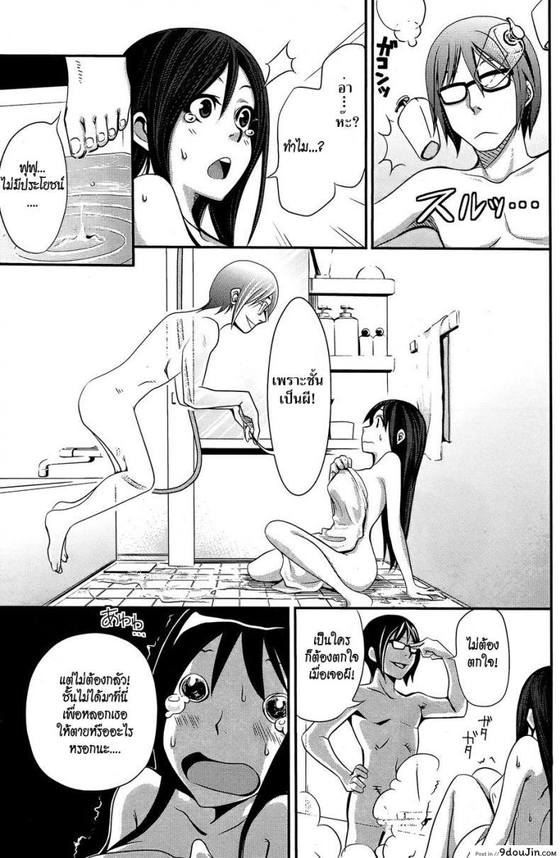 อ่านโดจิน ไปที่ชอบที่ชอบ [Coelacanth] Ofuro No Akiyama-san หน้าที่ 3