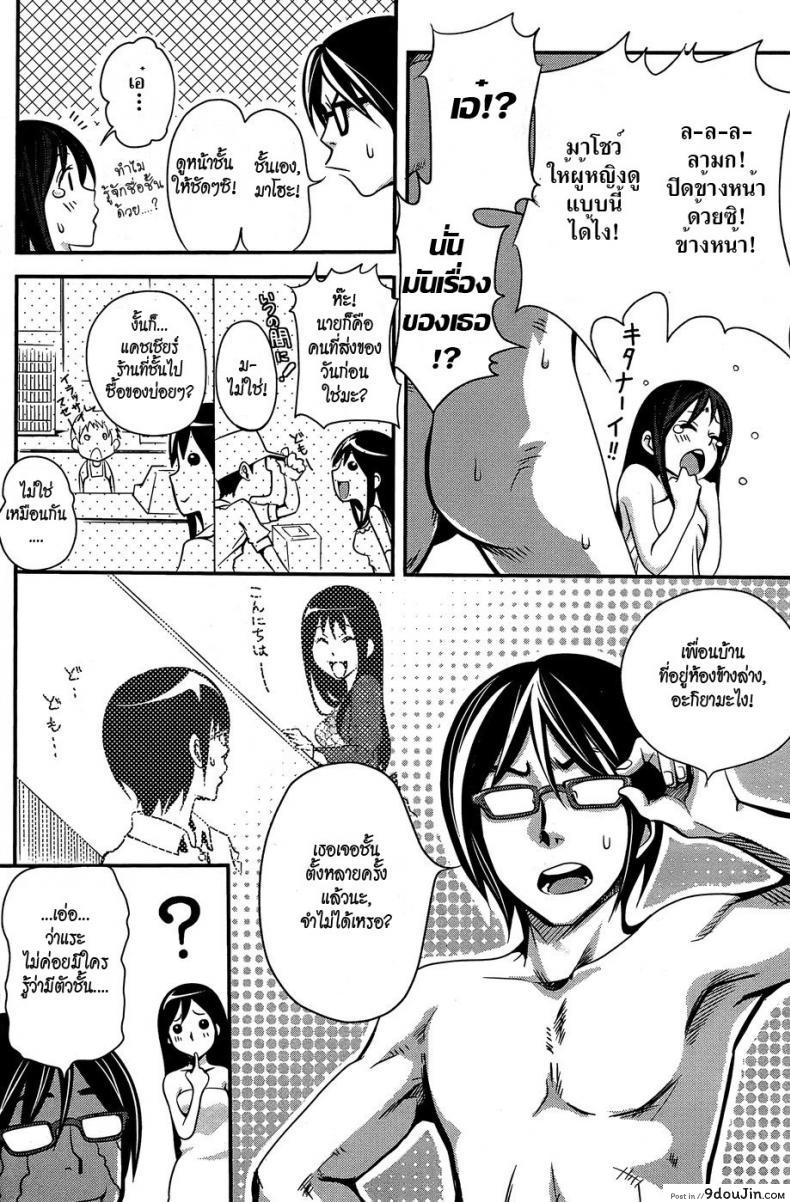 อ่านโดจิน ไปที่ชอบที่ชอบ [Coelacanth] Ofuro No Akiyama-san หน้าที่ 4