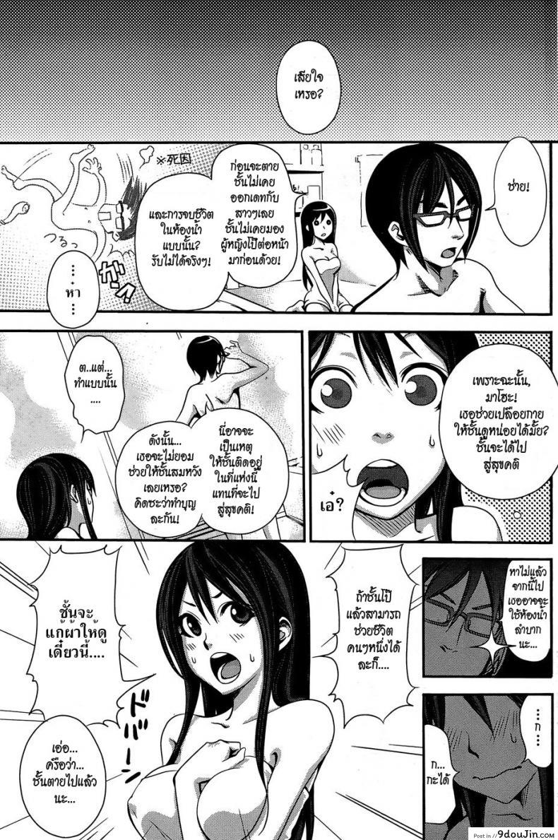 อ่านโดจิน ไปที่ชอบที่ชอบ [Coelacanth] Ofuro No Akiyama-san หน้าที่ 5