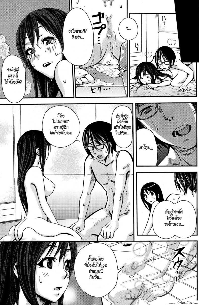 อ่านโดจิน ไปที่ชอบที่ชอบ [Coelacanth] Ofuro No Akiyama-san แปลไทย หน้าที่ 19