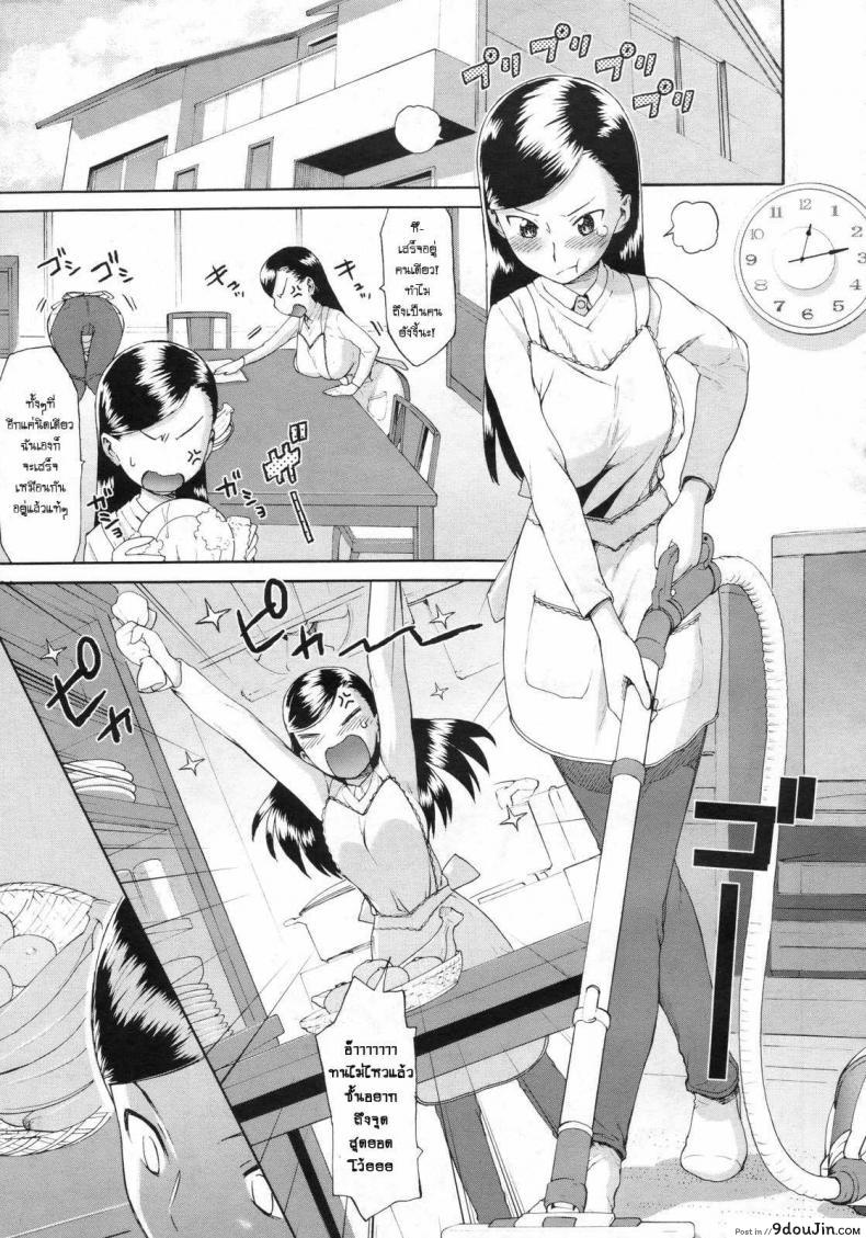 อ่านโดจิน สามีงานรัดตัว [Wamusato Haru] Gaman Dekinai! (COMIC Megastore 2010-03) หน้าที่ 3