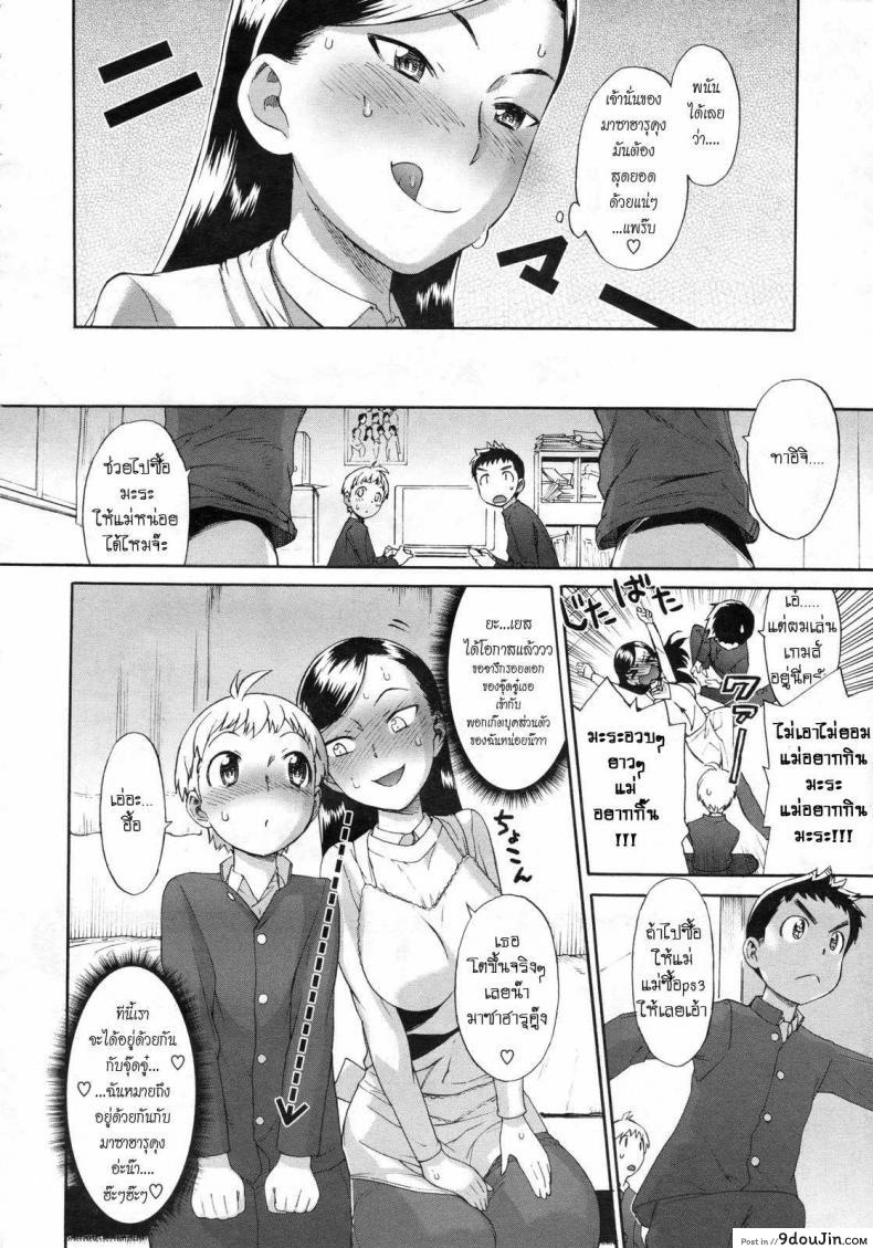 อ่านโดจิน สามีงานรัดตัว [Wamusato Haru] Gaman Dekinai! (COMIC Megastore 2010-03) อ่านฟรี หน้าที่ 8