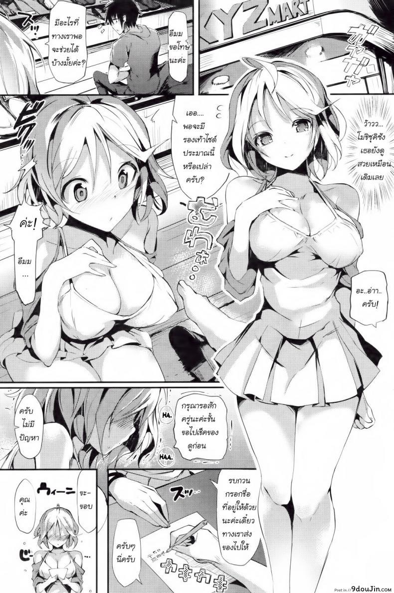 อ่านโดจิน กลิ่นหอมน่ารัก [momi] Lovely Scent (COMIC Shitsurakuten Vol.16 2012-10) หน้าที่ 2