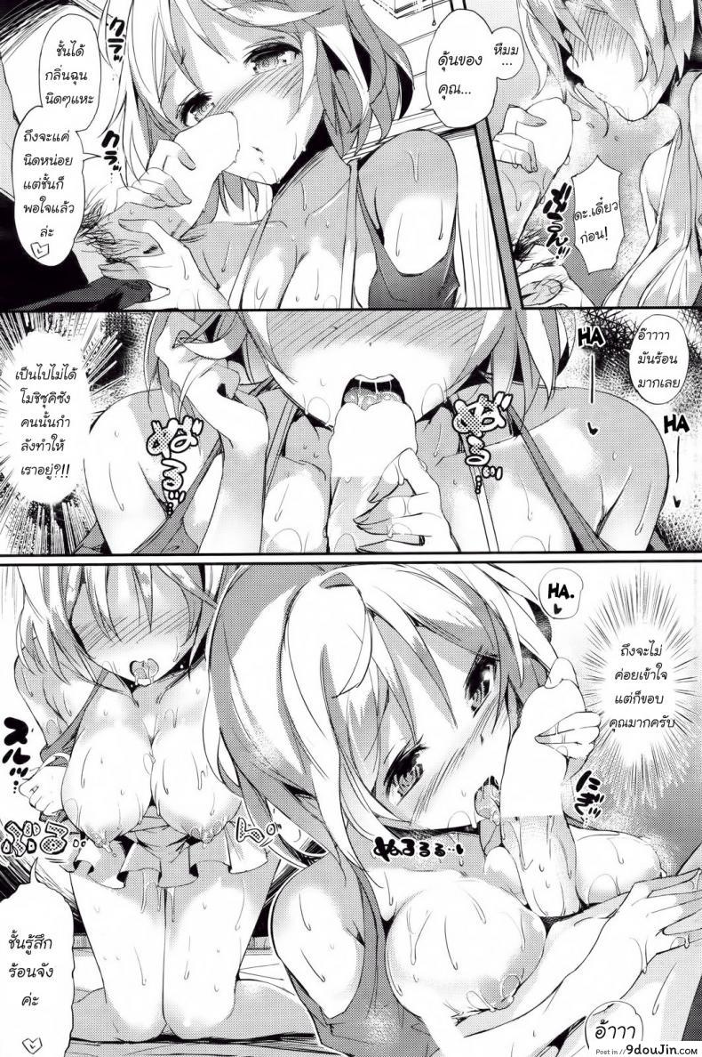 อ่านโดจิน กลิ่นหอมน่ารัก [momi] Lovely Scent (COMIC Shitsurakuten Vol.16 2012-10) แปลไทย หน้าที่ 7