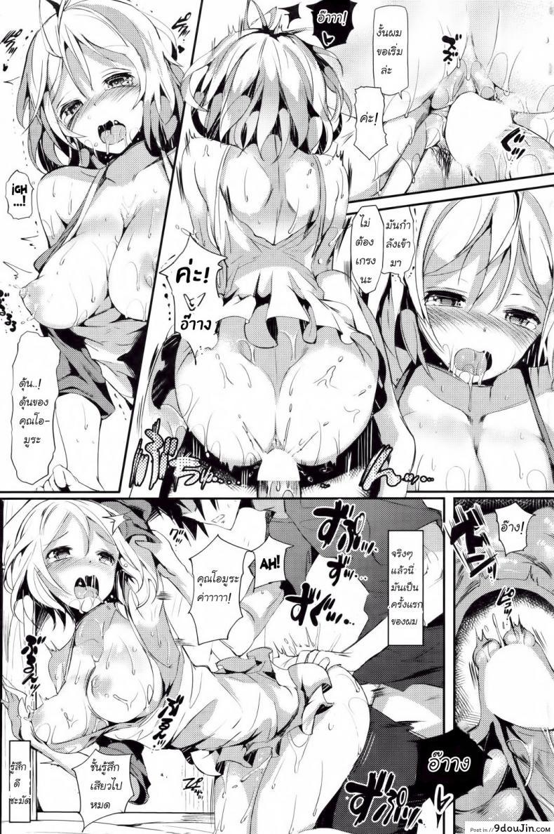 อ่านโดจิน กลิ่นหอมน่ารัก [momi] Lovely Scent (COMIC Shitsurakuten Vol.16 2012-10) แปลไทย หน้าที่ 11
