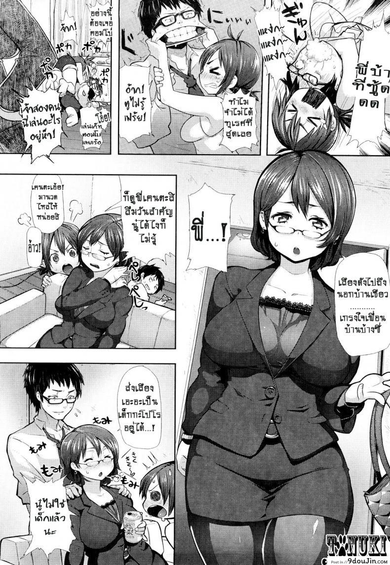 อ่านโดจิน บดขยี้พี่ชายซิสค่อน [Meme50] Annibrosary! หน้าที่ 2