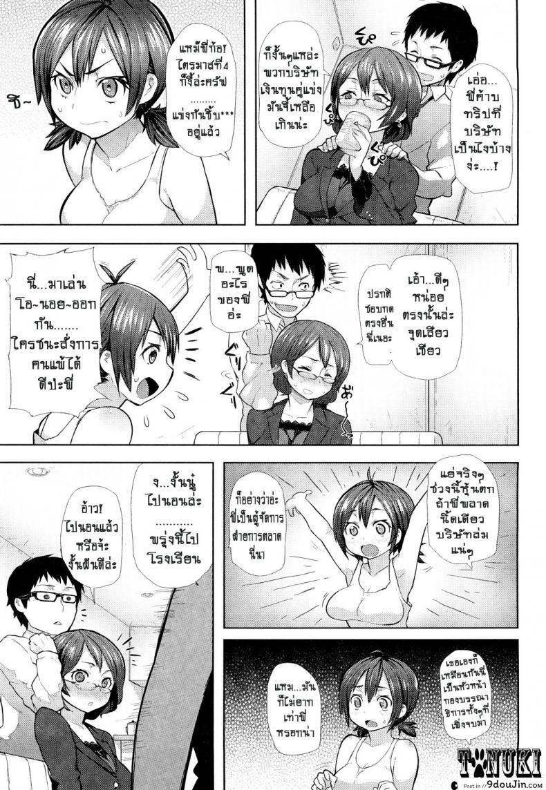 อ่านโดจิน บดขยี้พี่ชายซิสค่อน [Meme50] Annibrosary! หน้าที่ 3