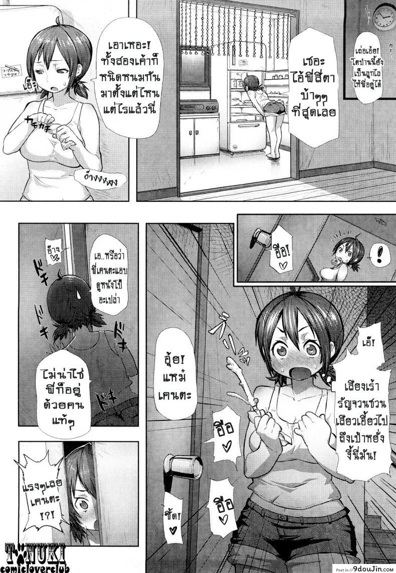 อ่านโดจิน บดขยี้พี่ชายซิสค่อน [Meme50] Annibrosary! หน้าที่ 4