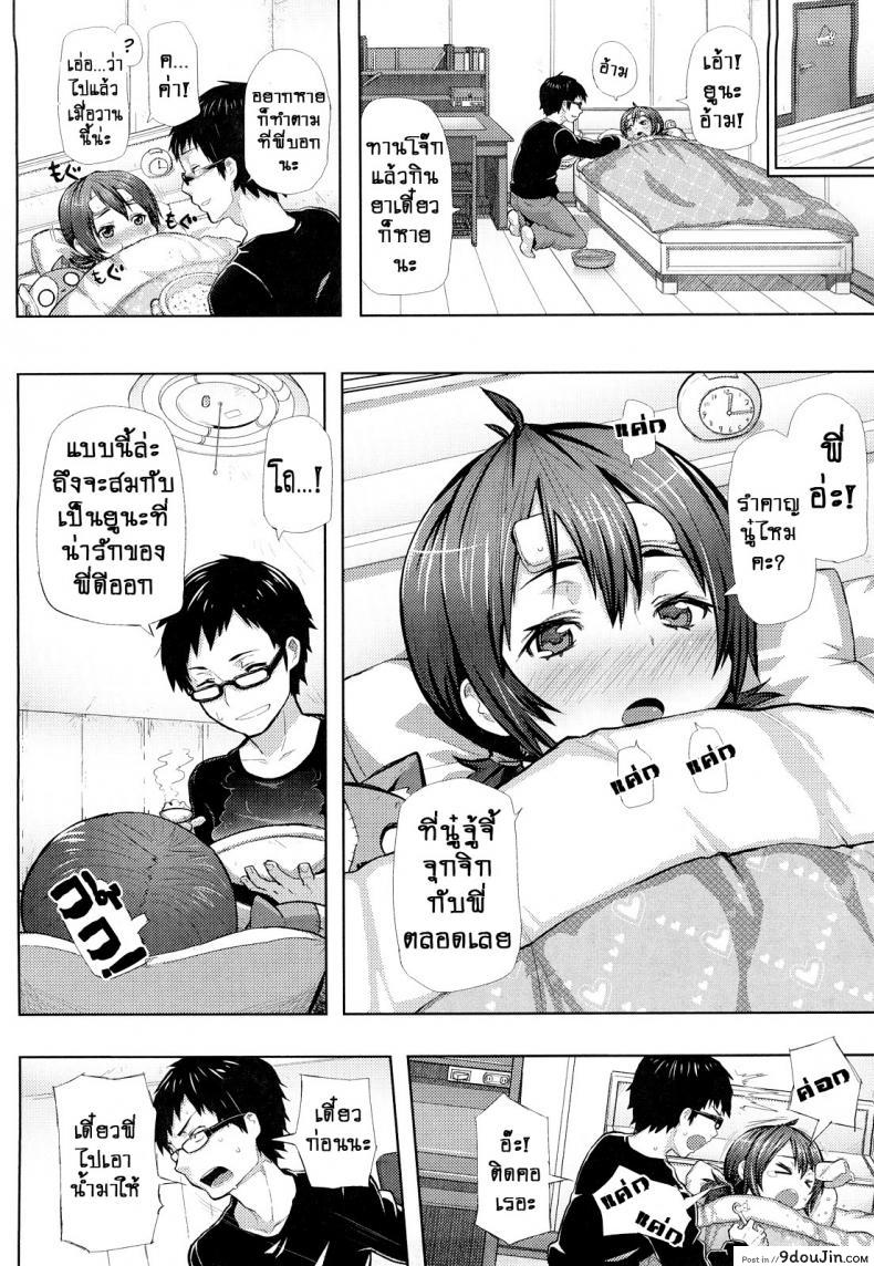 อ่านโดจิน บดขยี้พี่ชายซิสค่อน [Meme50] Annibrosary! แปลไทย หน้าที่ 8