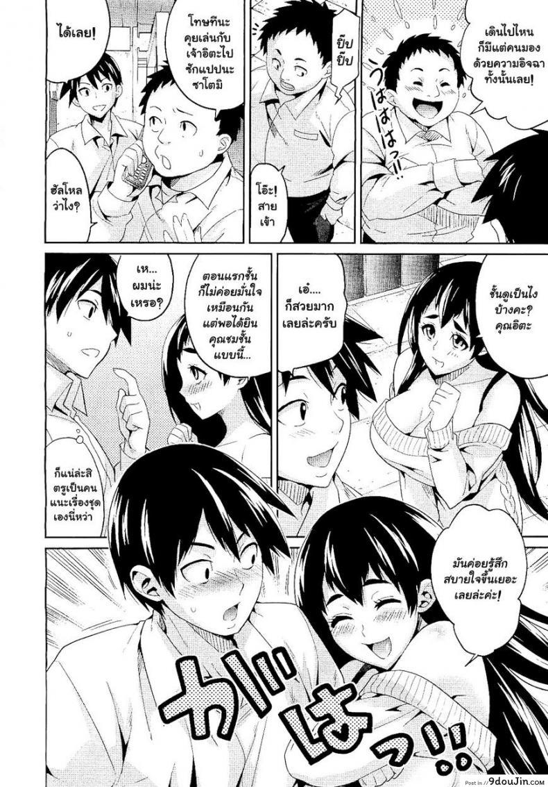 อ่านโดจิน ได้เสียกับแฟนเพื่อน [Todd Oyamada] Hatsukoi ni Miserarete | Seduced by the First Love (COMIC Megastore 2011-01) อ่านฟรี หน้าที่ 4