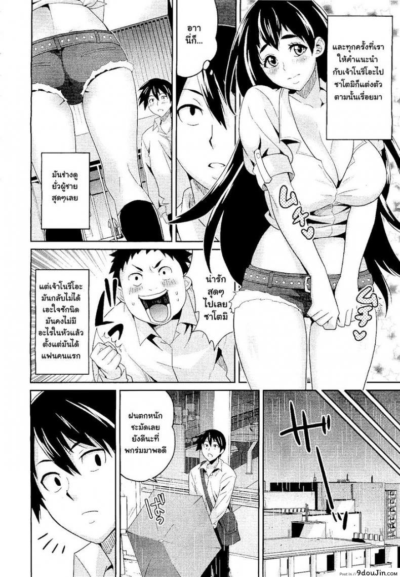 อ่านโดจิน ได้เสียกับแฟนเพื่อน [Todd Oyamada] Hatsukoi ni Miserarete | Seduced by the First Love (COMIC Megastore 2011-01) อ่านฟรี หน้าที่ 6