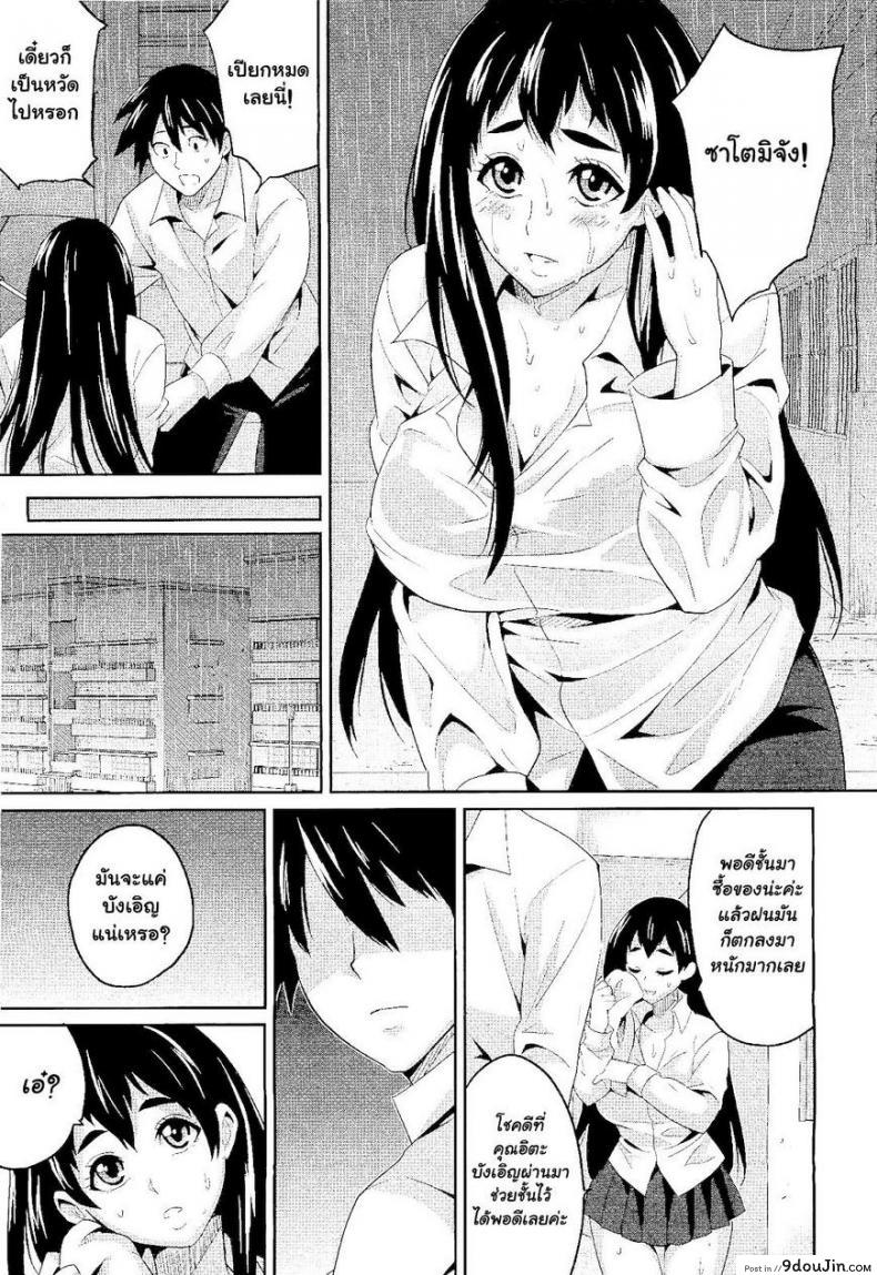 อ่านโดจิน ได้เสียกับแฟนเพื่อน [Todd Oyamada] Hatsukoi ni Miserarete | Seduced by the First Love (COMIC Megastore 2011-01) อ่านฟรี หน้าที่ 7