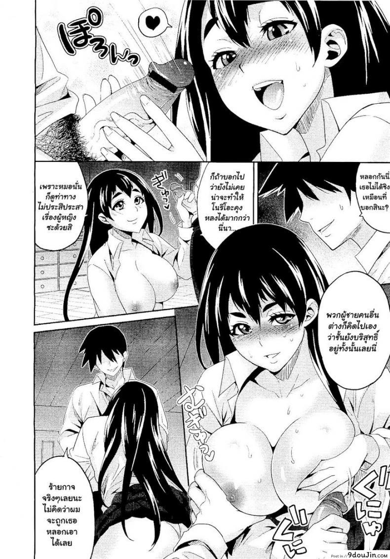 อ่านโดจิน ได้เสียกับแฟนเพื่อน [Todd Oyamada] Hatsukoi ni Miserarete | Seduced by the First Love (COMIC Megastore 2011-01) อ่านฟรี หน้าที่ 12