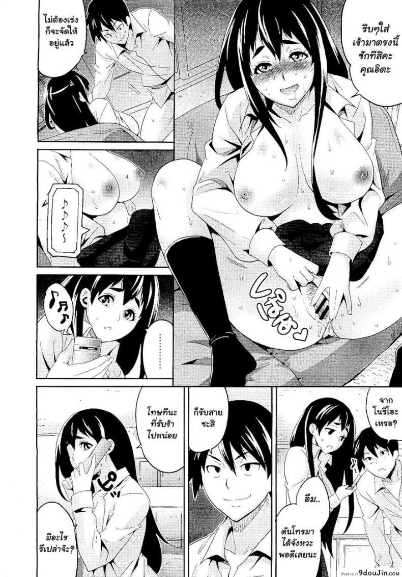 อ่านโดจิน ได้เสียกับแฟนเพื่อน [Todd Oyamada] Hatsukoi ni Miserarete | Seduced by the First Love (COMIC Megastore 2011-01) อ่านฟรี หน้าที่ 16