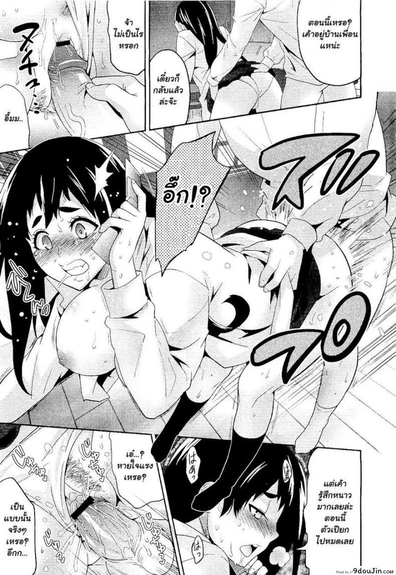 อ่านโดจิน ได้เสียกับแฟนเพื่อน [Todd Oyamada] Hatsukoi ni Miserarete | Seduced by the First Love (COMIC Megastore 2011-01) อ่านฟรี หน้าที่ 17