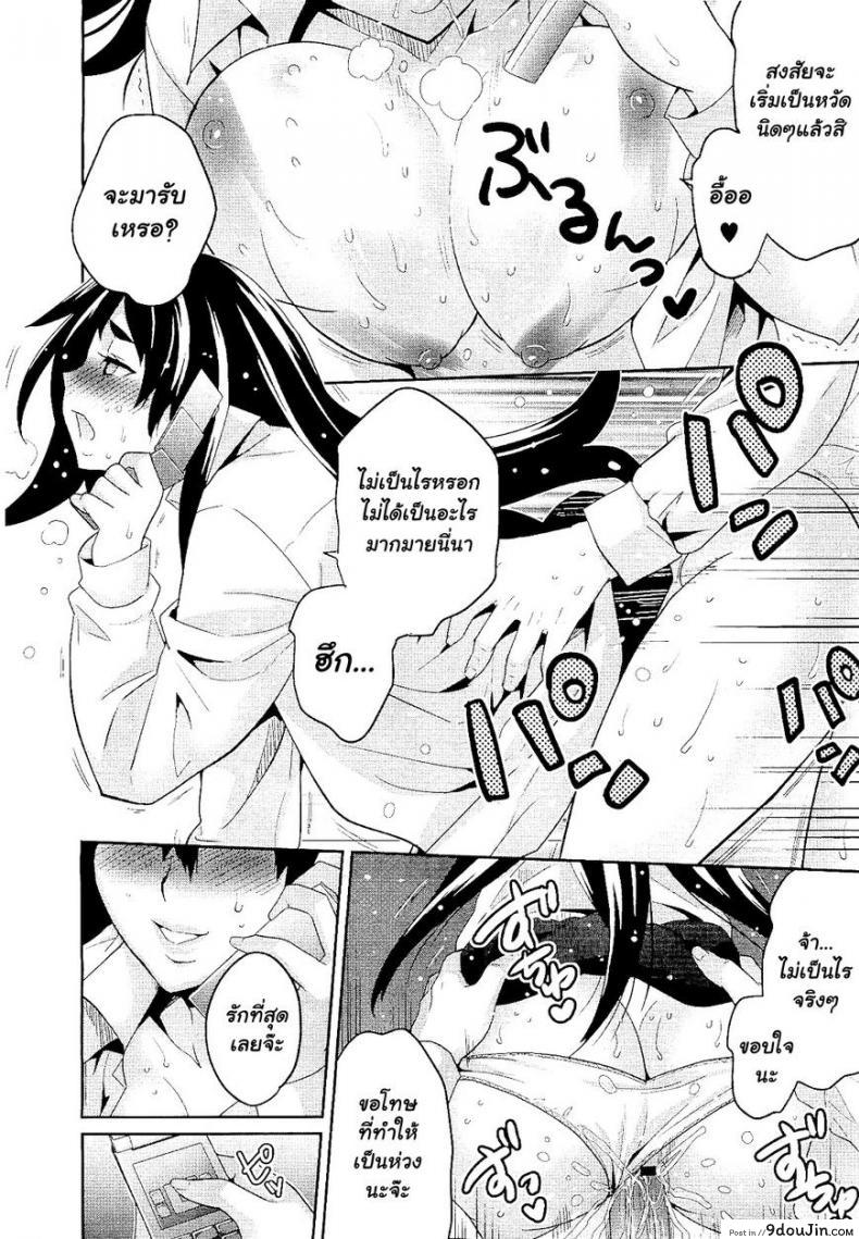 อ่านโดจิน ได้เสียกับแฟนเพื่อน [Todd Oyamada] Hatsukoi ni Miserarete | Seduced by the First Love (COMIC Megastore 2011-01) อ่านฟรี หน้าที่ 18