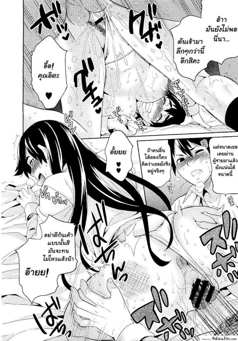 อ่านโดจิน ได้เสียกับแฟนเพื่อน [Todd Oyamada] Hatsukoi ni Miserarete | Seduced by the First Love (COMIC Megastore 2011-01) อ่านฟรี หน้าที่ 20