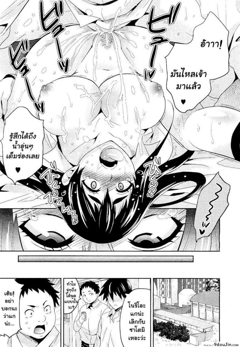 อ่านโดจิน ได้เสียกับแฟนเพื่อน [Todd Oyamada] Hatsukoi ni Miserarete | Seduced by the First Love (COMIC Megastore 2011-01) อ่านฟรี หน้าที่ 23