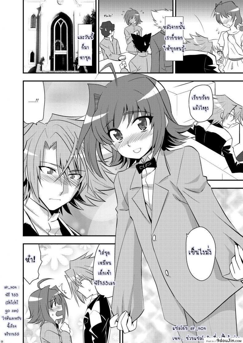 อ่านโดจิน ปล้นสวาทจากเจ้าสาว Niizuma (♂) ni Tanin ga Ride suru Hon-ssu NTR Hon-ssu! หน้าที่ 5