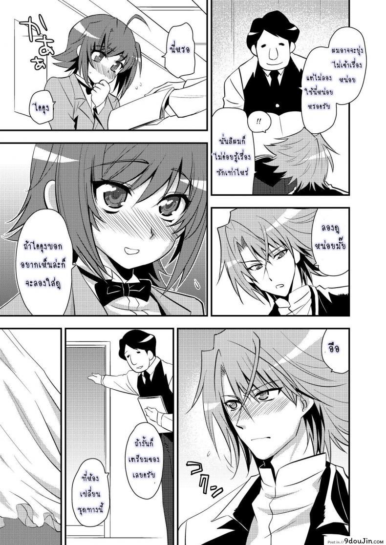 อ่านโดจิน ปล้นสวาทจากเจ้าสาว Niizuma (♂) ni Tanin ga Ride suru Hon-ssu NTR Hon-ssu! หน้าที่ 6