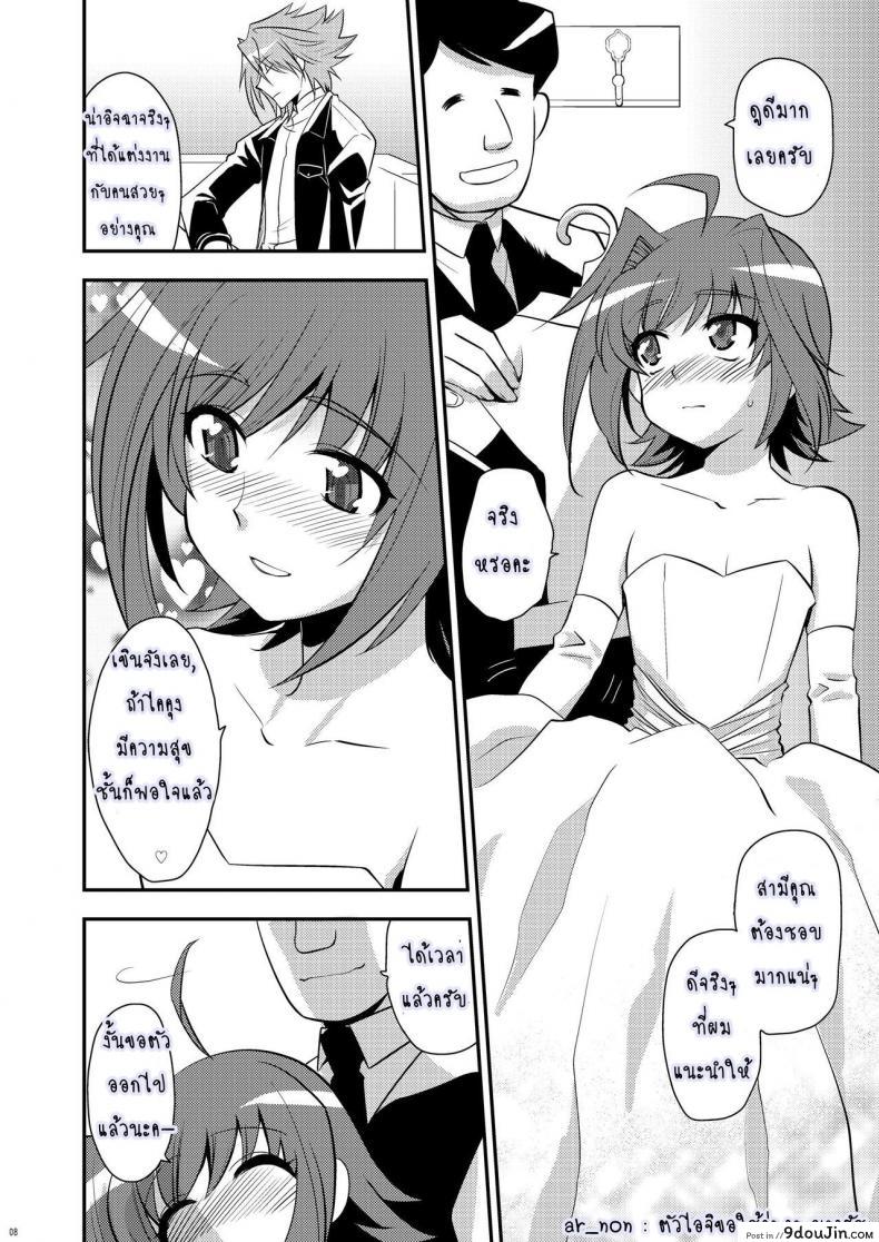 Niizuma (♂) ni Tanin ga Ride suru Hon-ssu NTR Hon-ssu! ปล้นสวาทจากเจ้าสาว แปลไทย 59 อ่านโดจิน Niizuma (♂) ni Tanin ga Ride suru Hon-ssu NTR Hon-ssu! ปล้นสวาทจากเจ้าสาว แปลไทย หน้าที่ 7