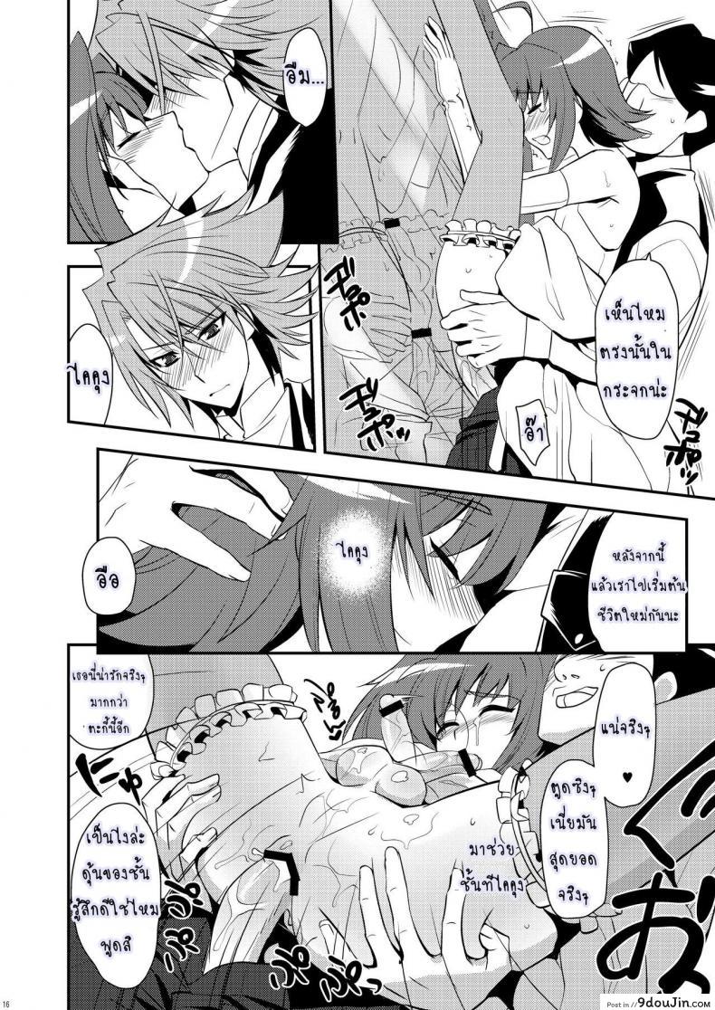 Niizuma (♂) ni Tanin ga Ride suru Hon-ssu NTR Hon-ssu! ปล้นสวาทจากเจ้าสาว แปลไทย 67 อ่านโดจิน Niizuma (♂) ni Tanin ga Ride suru Hon-ssu NTR Hon-ssu! ปล้นสวาทจากเจ้าสาว แปลไทย หน้าที่ 15
