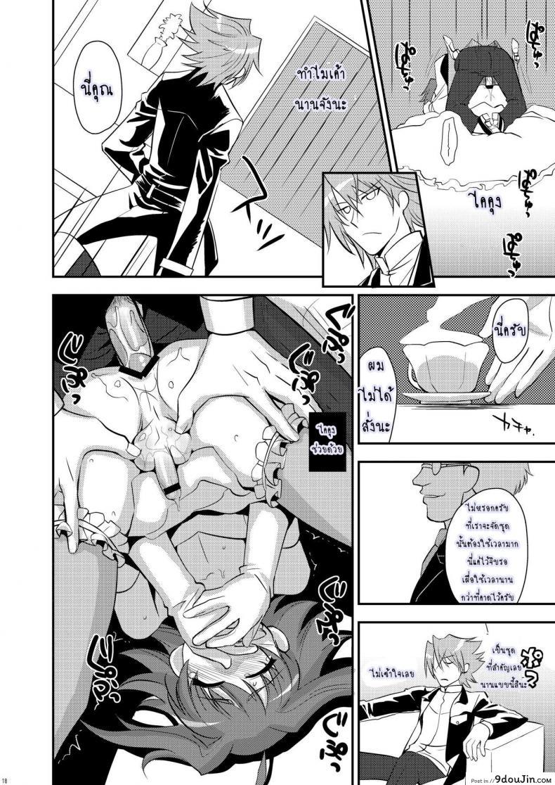 Niizuma (♂) ni Tanin ga Ride suru Hon-ssu NTR Hon-ssu! ปล้นสวาทจากเจ้าสาว แปลไทย 69 อ่านโดจิน Niizuma (♂) ni Tanin ga Ride suru Hon-ssu NTR Hon-ssu! ปล้นสวาทจากเจ้าสาว แปลไทย หน้าที่ 17