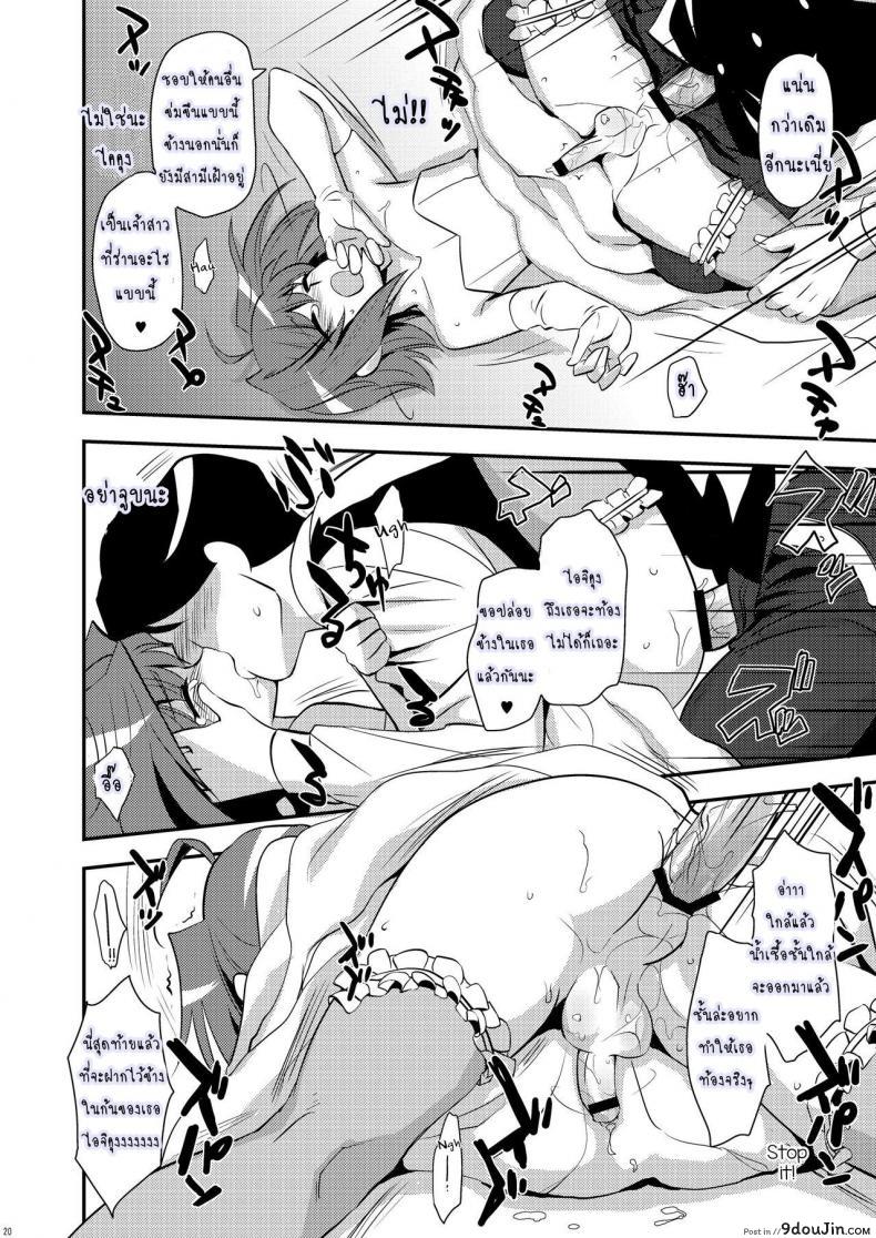 Niizuma (♂) ni Tanin ga Ride suru Hon-ssu NTR Hon-ssu! ปล้นสวาทจากเจ้าสาว แปลไทย 71 อ่านโดจิน Niizuma (♂) ni Tanin ga Ride suru Hon-ssu NTR Hon-ssu! ปล้นสวาทจากเจ้าสาว แปลไทย หน้าที่ 19