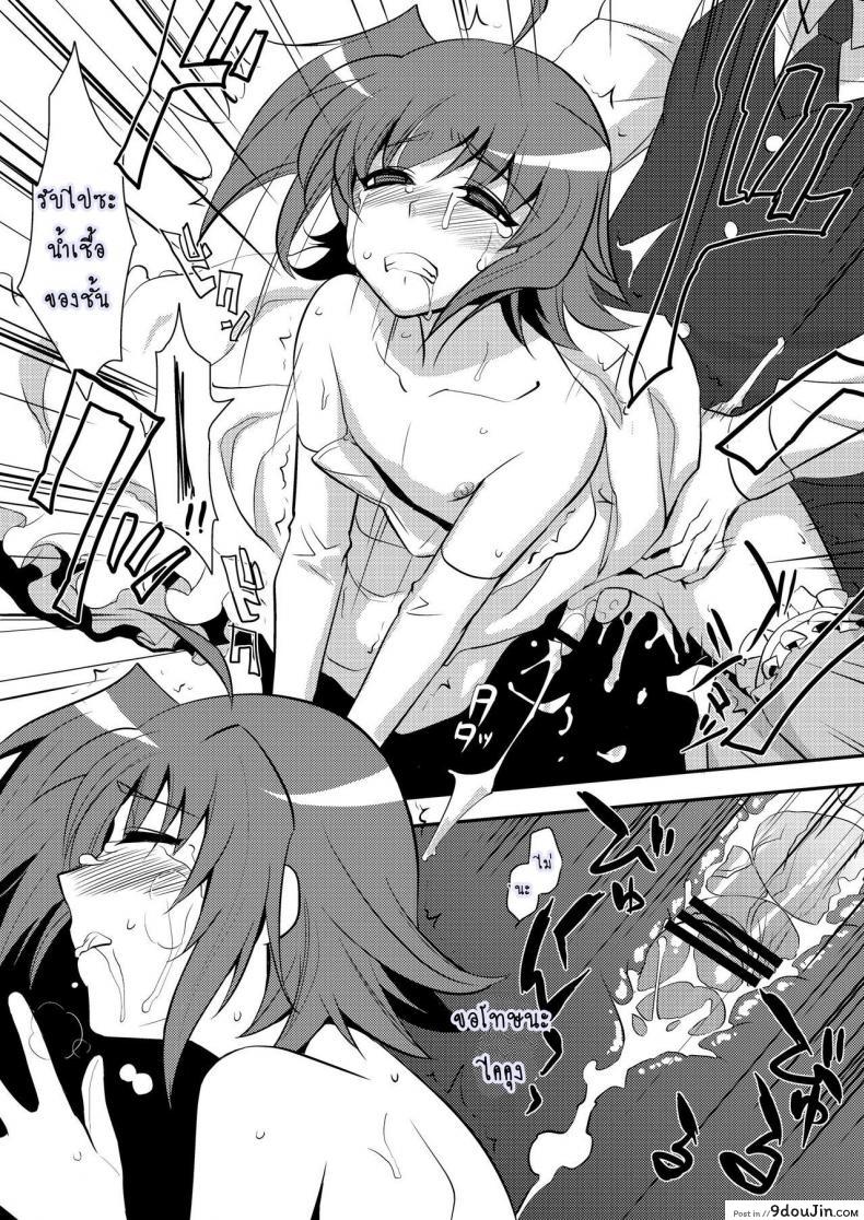 Niizuma (♂) ni Tanin ga Ride suru Hon-ssu NTR Hon-ssu! ปล้นสวาทจากเจ้าสาว แปลไทย 72 อ่านโดจิน Niizuma (♂) ni Tanin ga Ride suru Hon-ssu NTR Hon-ssu! ปล้นสวาทจากเจ้าสาว แปลไทย หน้าที่ 20